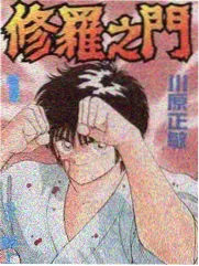 牧神记漫画残老村九老瘸子形象